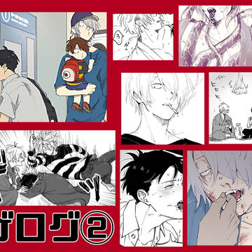【R18】ゲログ②