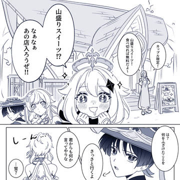 捕まる放蛍(未完)