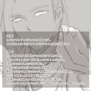 教祖としての甘い顔で絡め取ろうとする