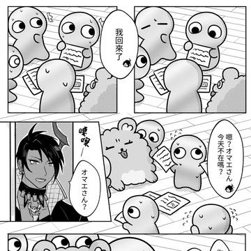 生日驚喜