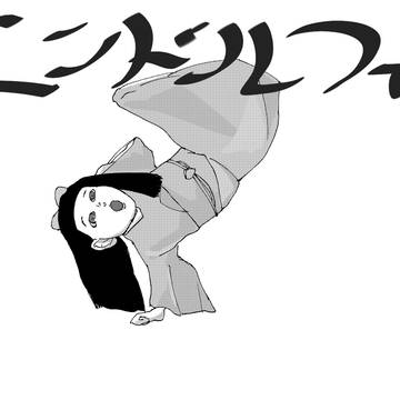 枕元に立ってやる