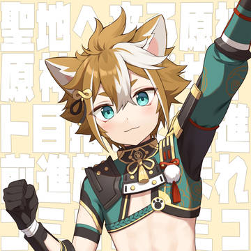 コミケに原神やってくるよ~!