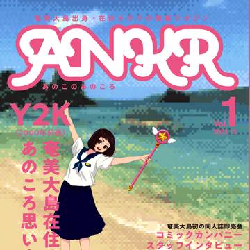 ANKR Vol.1