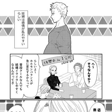 イケメン夫はゴリラ妻とプリティ娘を愛しすぎてる㉝