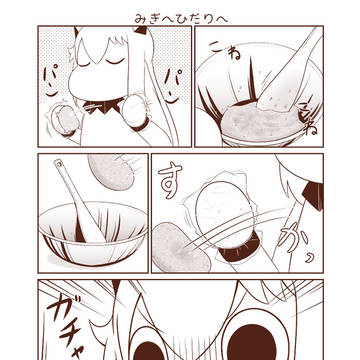 むっぽちゃんの憂鬱234