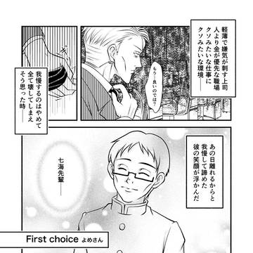 First Choice