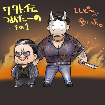 外伝つめたーの1