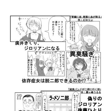 c103新刊「腎臓に岩、便器に血が降る」