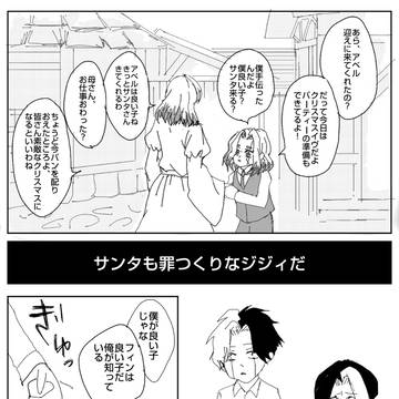レイフィン X'mas child