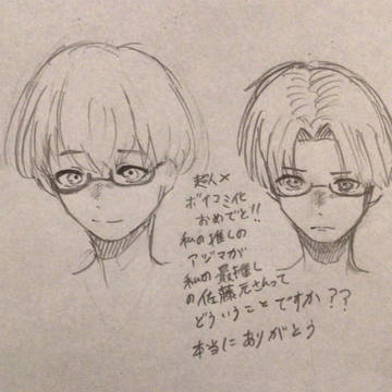 超人xボイコミ化おめでとよ！！！