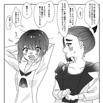 守らせてよ　　※自機有