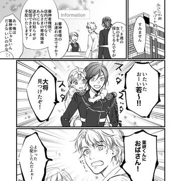 【まとめ】甥っ子審神者(見習い)と叔母上審神者のまんが