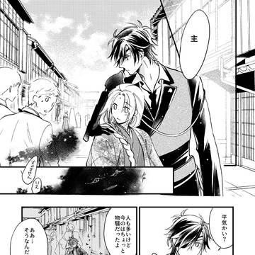 燭さにアンソロ再録