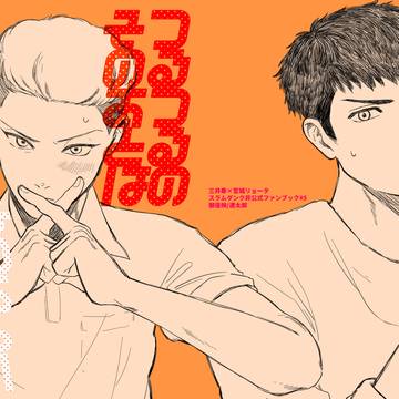 【SD】三リョ新刊サンプル【CC大阪125】