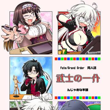 C103新刊『武士の一分』サンプル