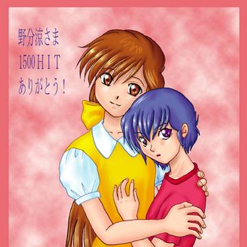 渚×竜之介または竜之介コレクション