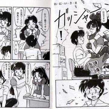 おにいさま