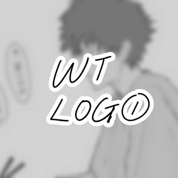 wt ログ