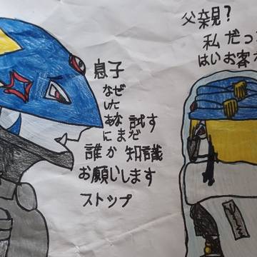 What if beelzemon has a son