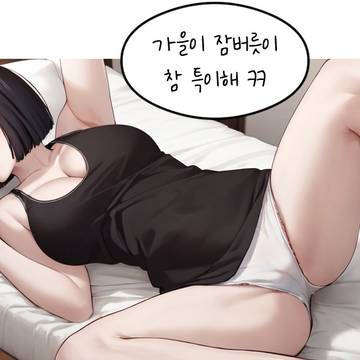 [싸움독학] 가을