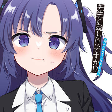 【C103新刊】先生とおでかけ、ですか!?