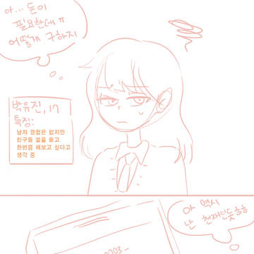 변태짓으로 괴롭히는 만화 1/3