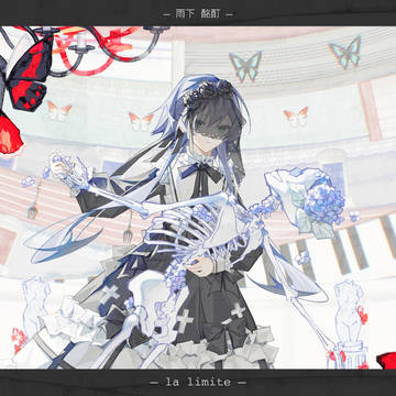 【ocⅠ雨下酩酊】边界