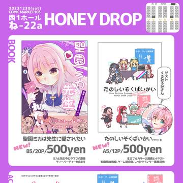 C103 おしながき