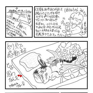 大好きな　お鮨屋さん紹介させてください〔６つ目：とりあえずラスト