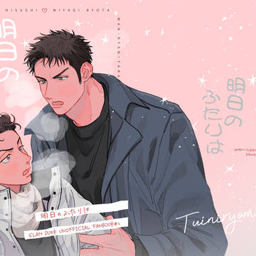 【1/7インテ】三リョ新刊サンプル
