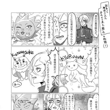 膝丸の災難