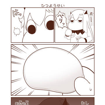 むっぽちゃんの憂鬱235