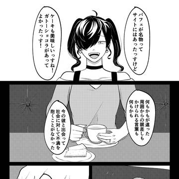 【再録】夢物語を恋と呼ぶ