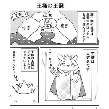 異世界に行ったら謎の生物に可愛がられた話 31.5話(とお知らせ