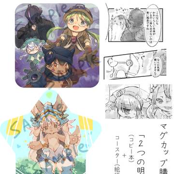 C103告知② メイアビ