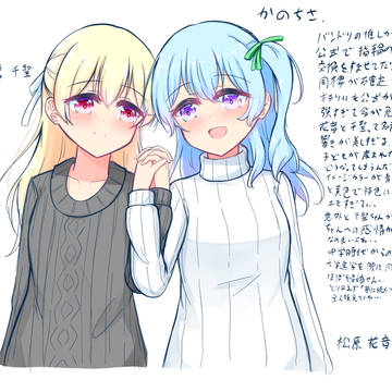 かのちさまとめ