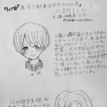生徒→先生　設定