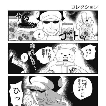 ハートの海賊団ほのぼの2