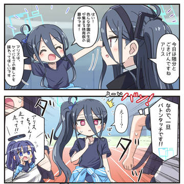 ブルアカまとめ３