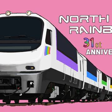 ノースレインボーEXP 命名&デビュー記念絵