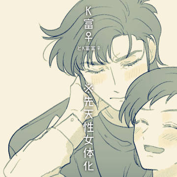 K富♀③