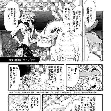 【DQ10】ジェイダーの援軍玉