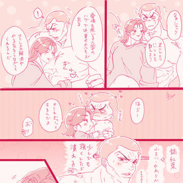 ハグの日に描いたジャ紅