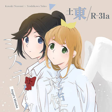 C103新刊告知