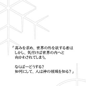 (その52)三日目 「まずは事件を振り返ってみる2」
