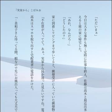 実家からの仕送り