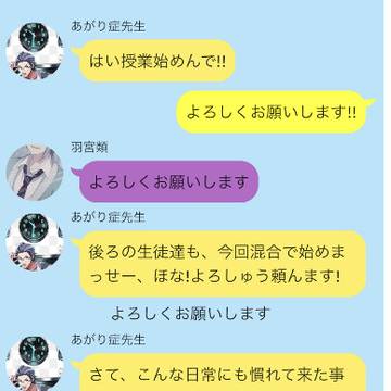 神高組+躑躅森先生の授業