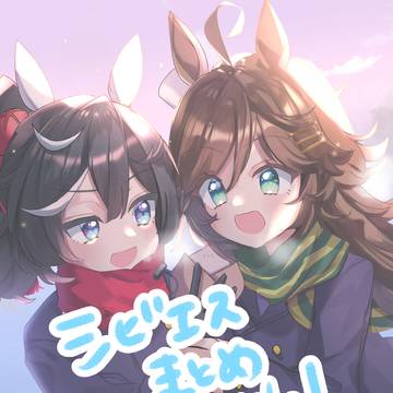 シビエスまとめvol.1