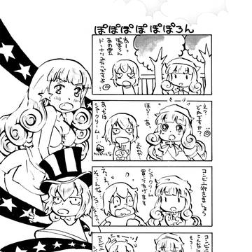 ぽぽぽぽぽぽろん