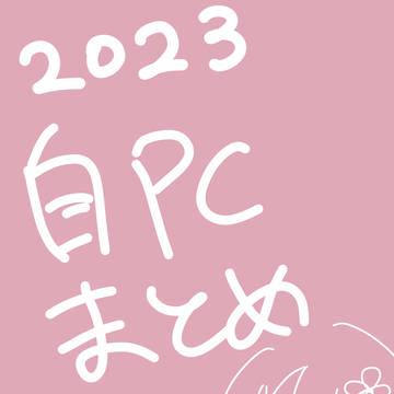 【2023】探索者立ち絵まとめ(数枚)